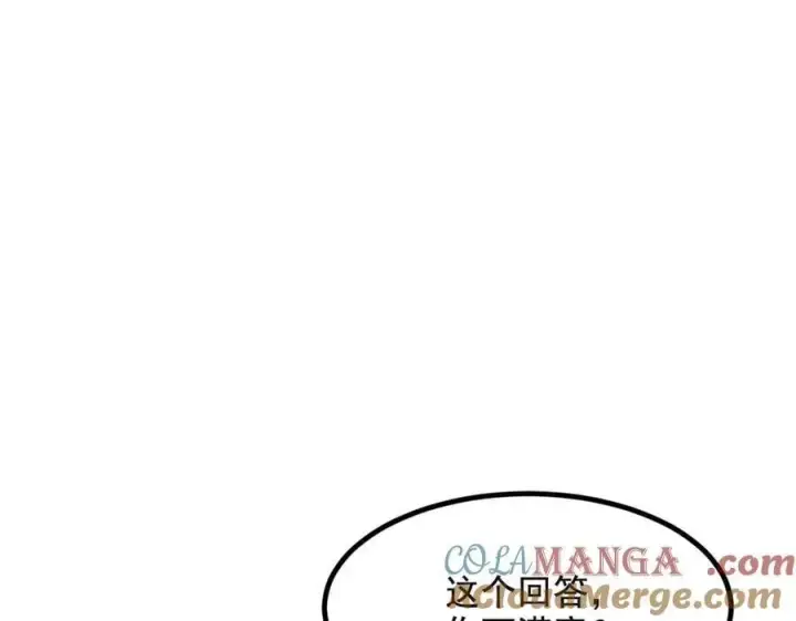 漫画《我主宰了灵气复苏》第72话 十死无生的机关阵！第25张图