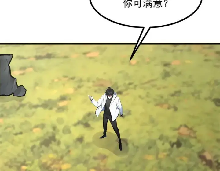 漫画《我主宰了灵气复苏》第72话 十死无生的机关阵！第26张图