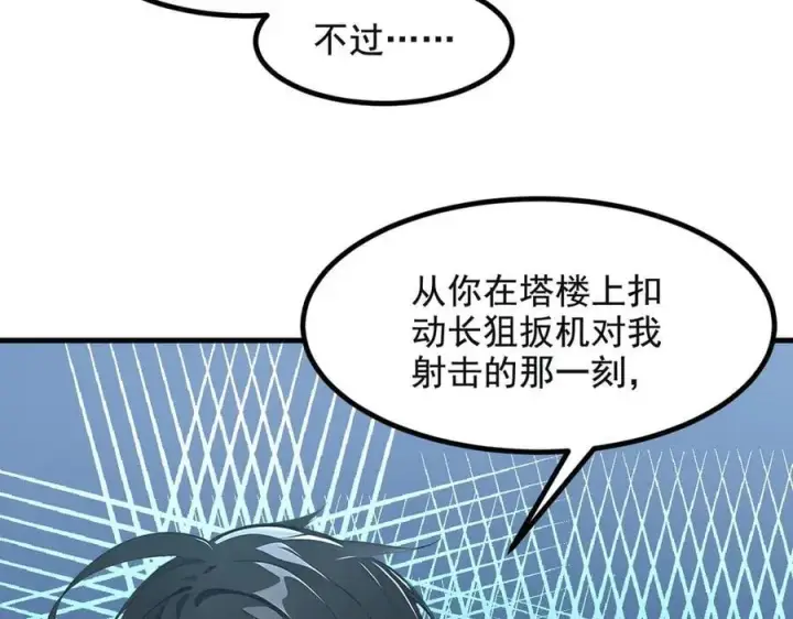 漫画《我主宰了灵气复苏》第72话 十死无生的机关阵！第34张图