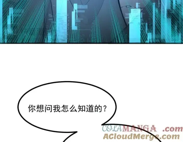 漫画《我主宰了灵气复苏》第72话 十死无生的机关阵！第41张图
