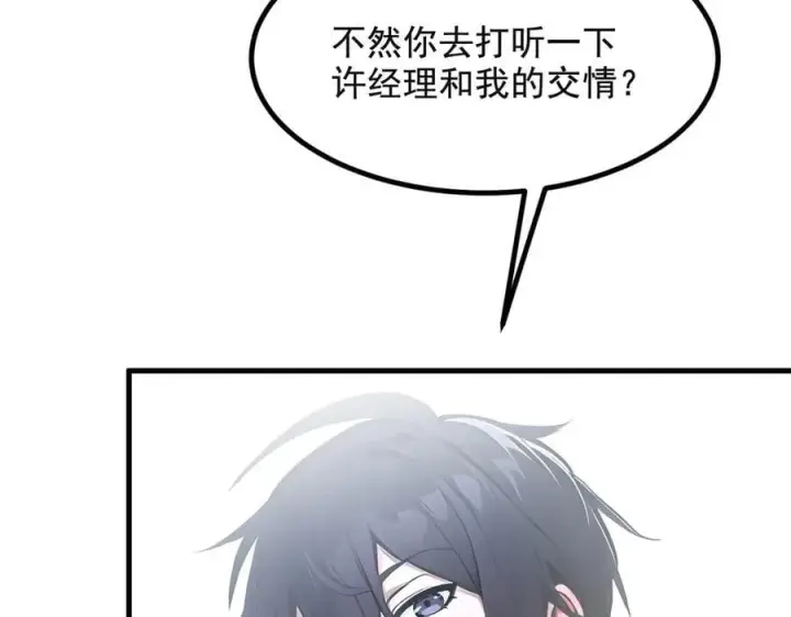 漫画《我主宰了灵气复苏》第72话 十死无生的机关阵！第42张图