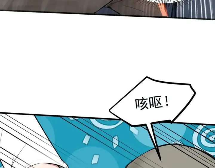 漫画《我主宰了灵气复苏》第72话 十死无生的机关阵！第72张图