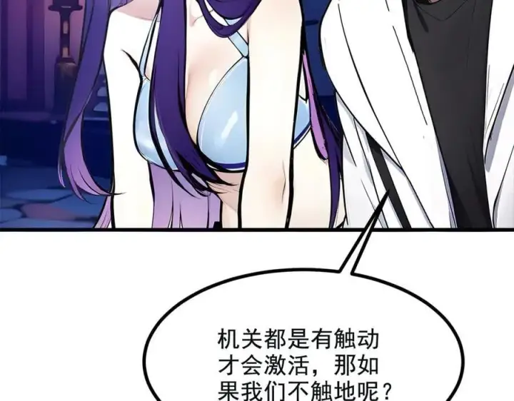 漫画《我主宰了灵气复苏》第72话 十死无生的机关阵！第79张图