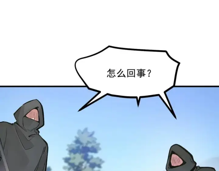 漫画《我主宰了灵气复苏》第72话 十死无生的机关阵！第8张图