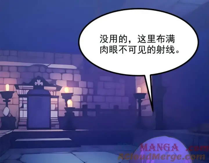 漫画《我主宰了灵气复苏》第72话 十死无生的机关阵！第81张图