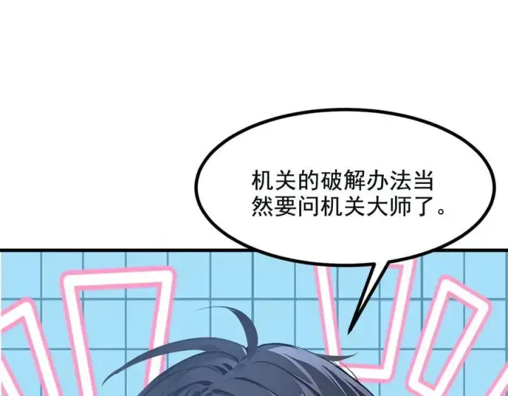 漫画《我主宰了灵气复苏》第72话 十死无生的机关阵！第90张图