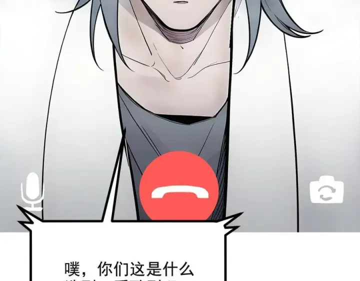 漫画《我主宰了灵气复苏》第72话 十死无生的机关阵！第95张图
