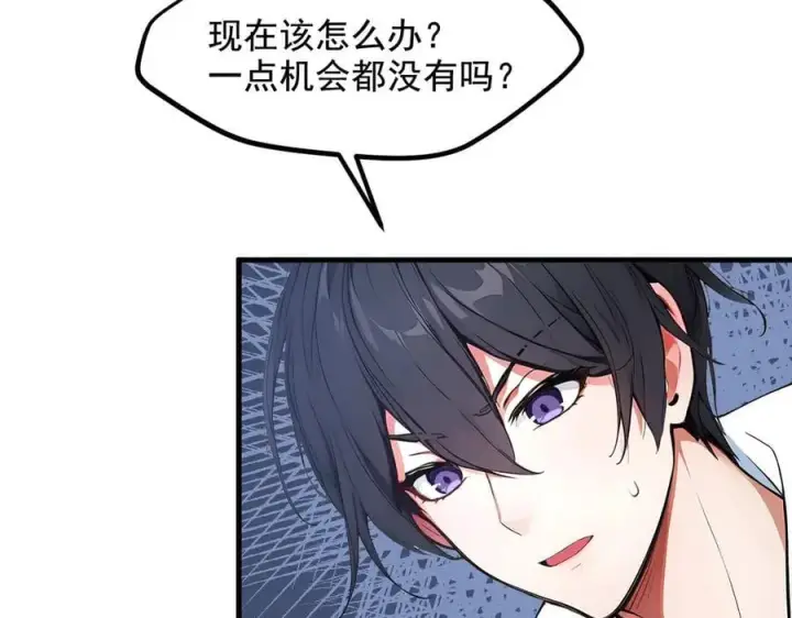 漫画《我主宰了灵气复苏》第73话 找阵眼？挂来！第12张图