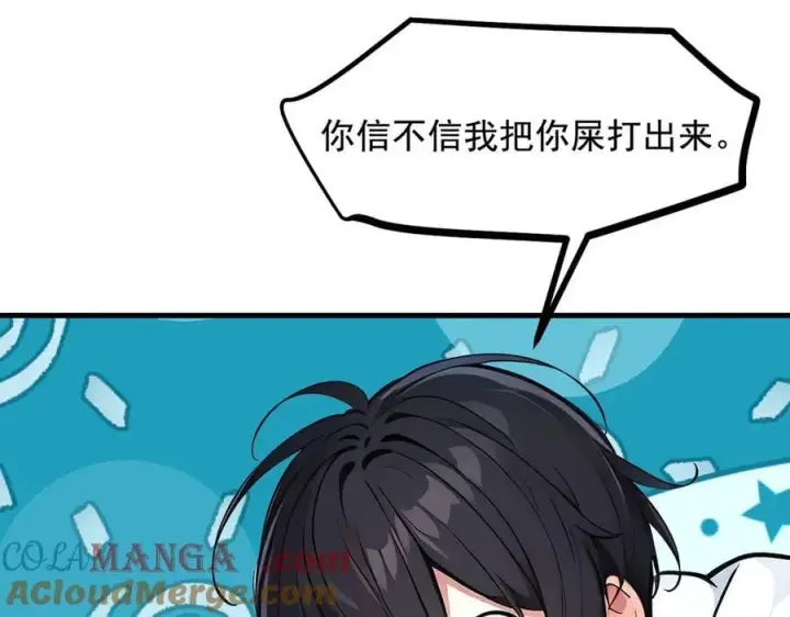 漫画《我主宰了灵气复苏》第73话 找阵眼？挂来！第16张图