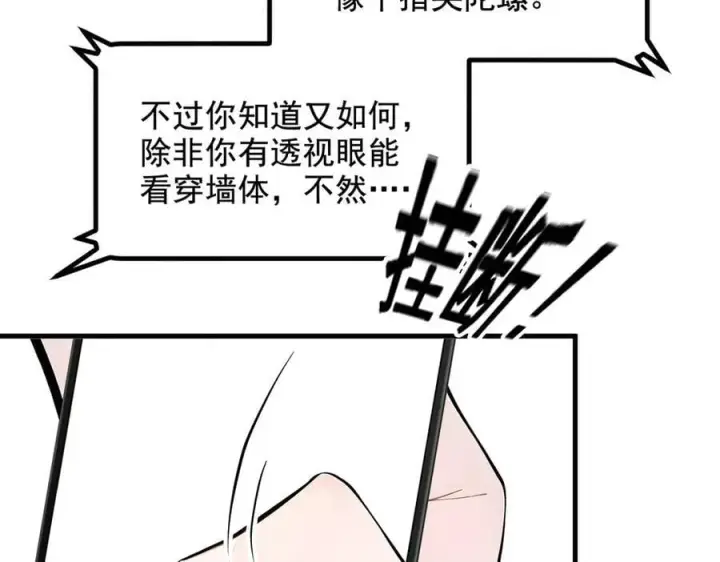 漫画《我主宰了灵气复苏》第73话 找阵眼？挂来！第24张图