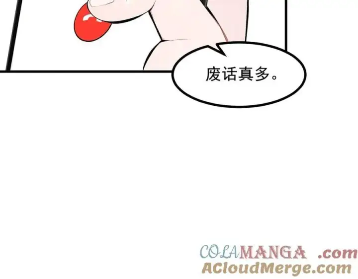 漫画《我主宰了灵气复苏》第73话 找阵眼？挂来！第25张图