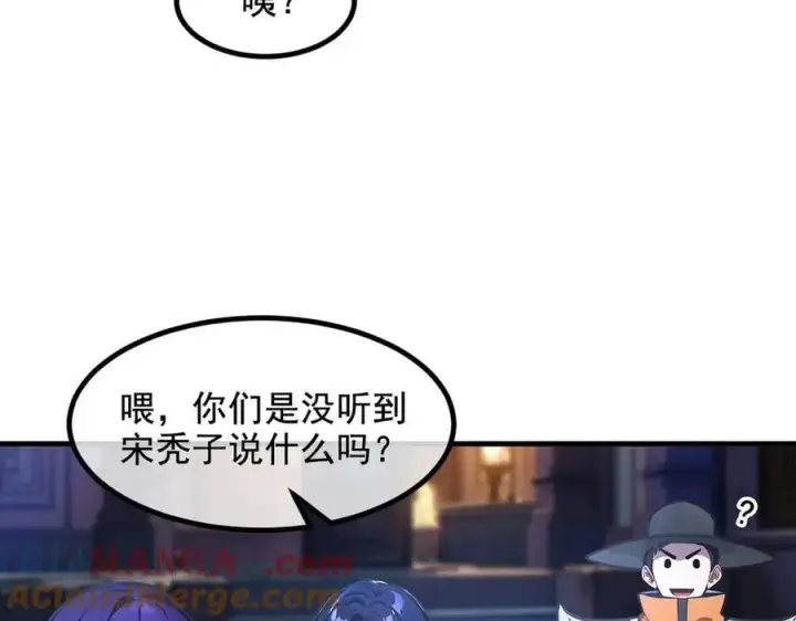 漫画《我主宰了灵气复苏》第73话 找阵眼？挂来！第28张图