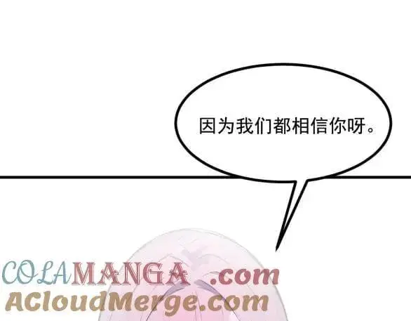 漫画《我主宰了灵气复苏》第73话 找阵眼？挂来！第31张图