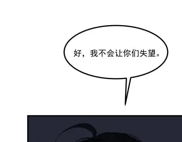 漫画《我主宰了灵气复苏》第73话 找阵眼？挂来！第35张图