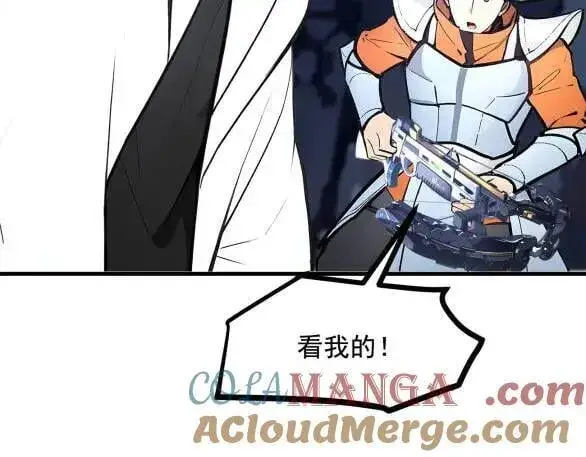 漫画《我主宰了灵气复苏》第73话 找阵眼？挂来！第46张图