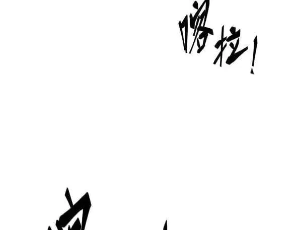 漫画《我主宰了灵气复苏》第73话 找阵眼？挂来！第56张图