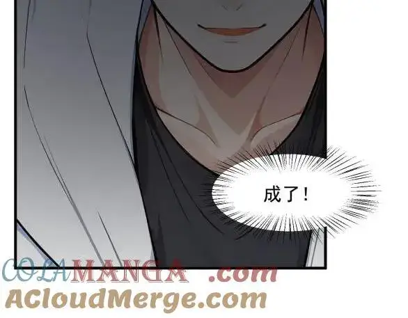 漫画《我主宰了灵气复苏》第73话 找阵眼？挂来！第58张图