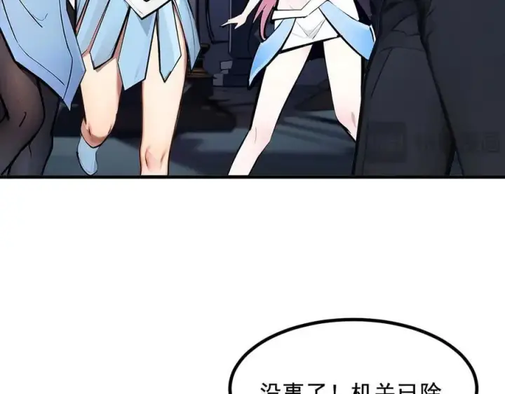 漫画《我主宰了灵气复苏》第73话 找阵眼？挂来！第62张图