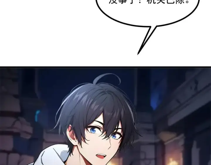 漫画《我主宰了灵气复苏》第73话 找阵眼？挂来！第63张图