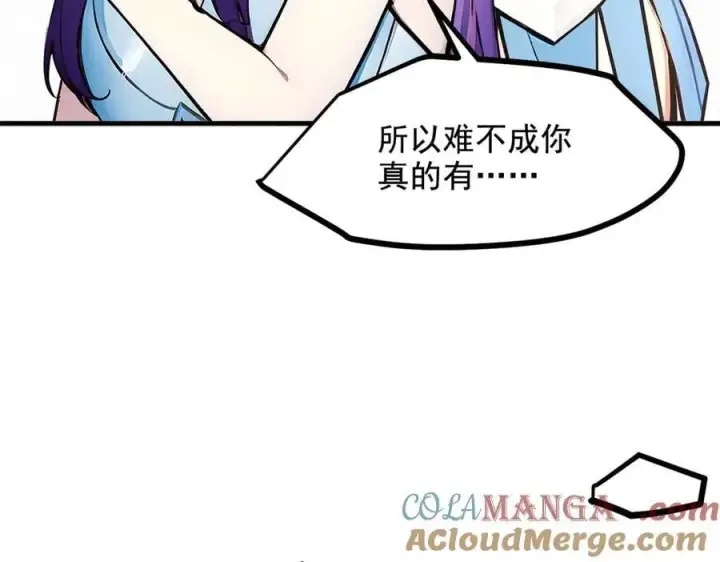 漫画《我主宰了灵气复苏》第73话 找阵眼？挂来！第67张图