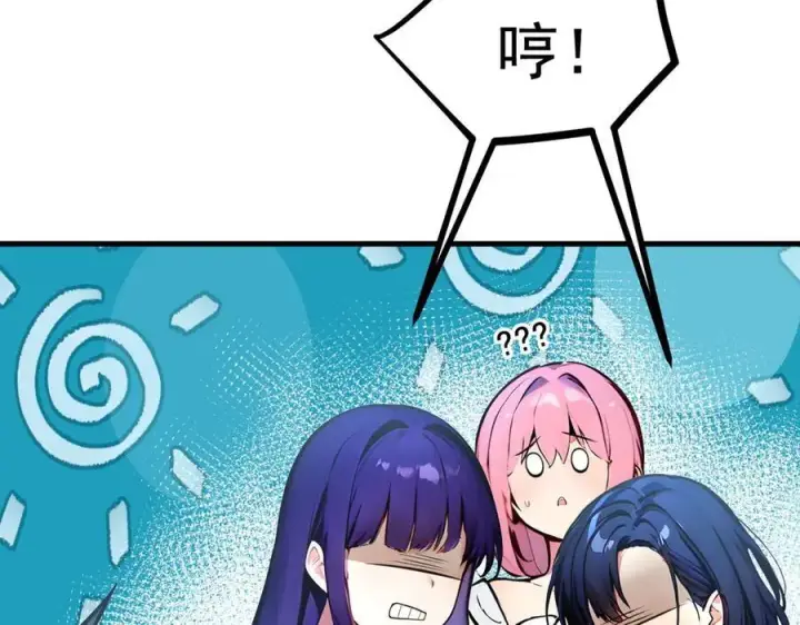 漫画《我主宰了灵气复苏》第73话 找阵眼？挂来！第72张图
