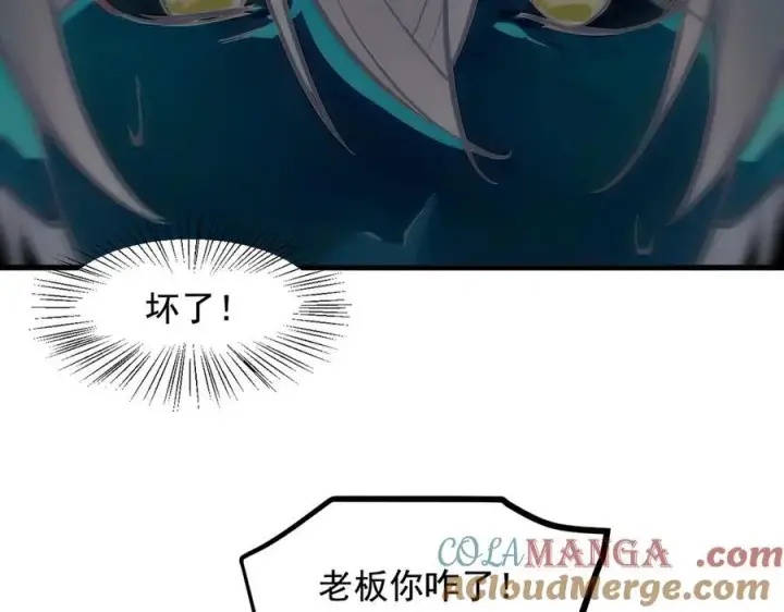 漫画《我主宰了灵气复苏》第73话 找阵眼？挂来！第76张图