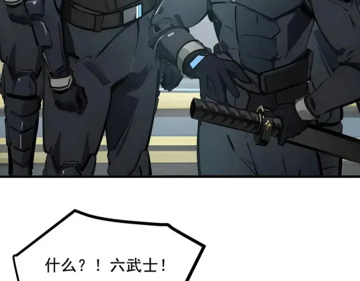 漫画《我主宰了灵气复苏》第73话 找阵眼？挂来！第87张图