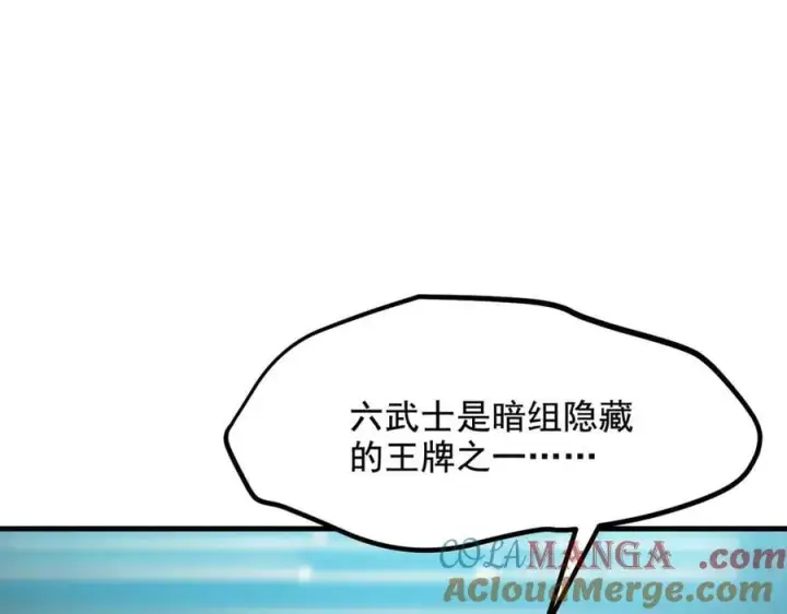 漫画《我主宰了灵气复苏》第74话 六体同心！第10张图