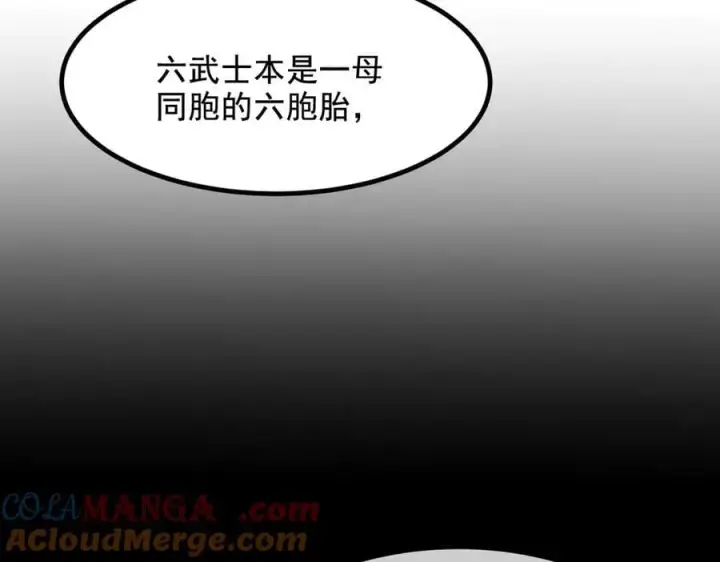 漫画《我主宰了灵气复苏》第74话 六体同心！第13张图