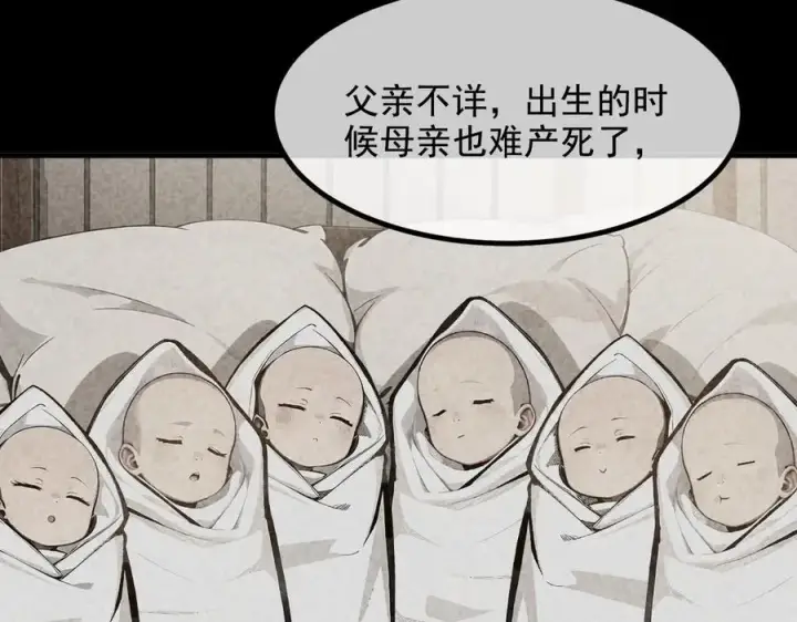 漫画《我主宰了灵气复苏》第74话 六体同心！第14张图