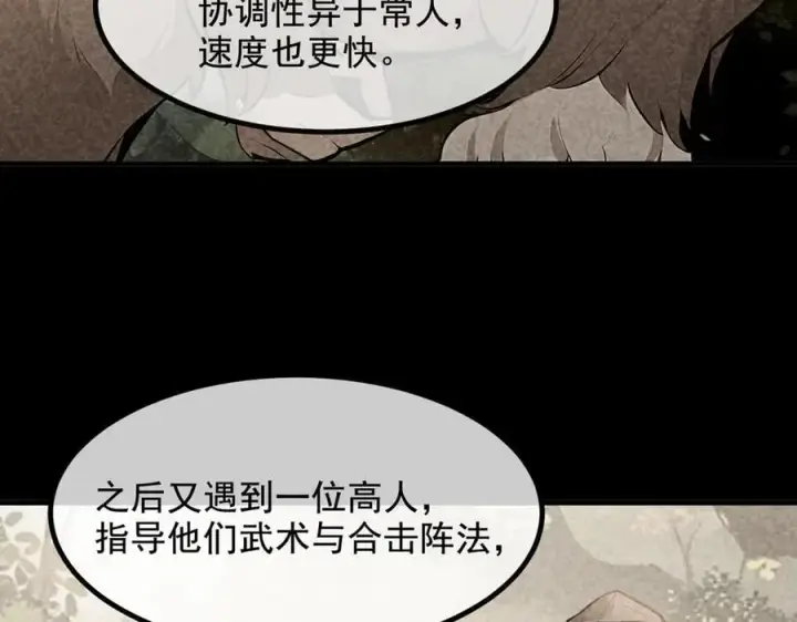 漫画《我主宰了灵气复苏》第74话 六体同心！第18张图