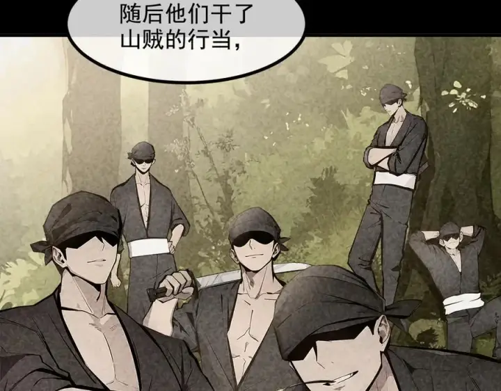 漫画《我主宰了灵气复苏》第74话 六体同心！第21张图