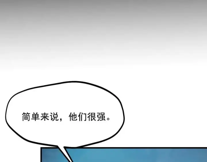 漫画《我主宰了灵气复苏》第74话 六体同心！第29张图