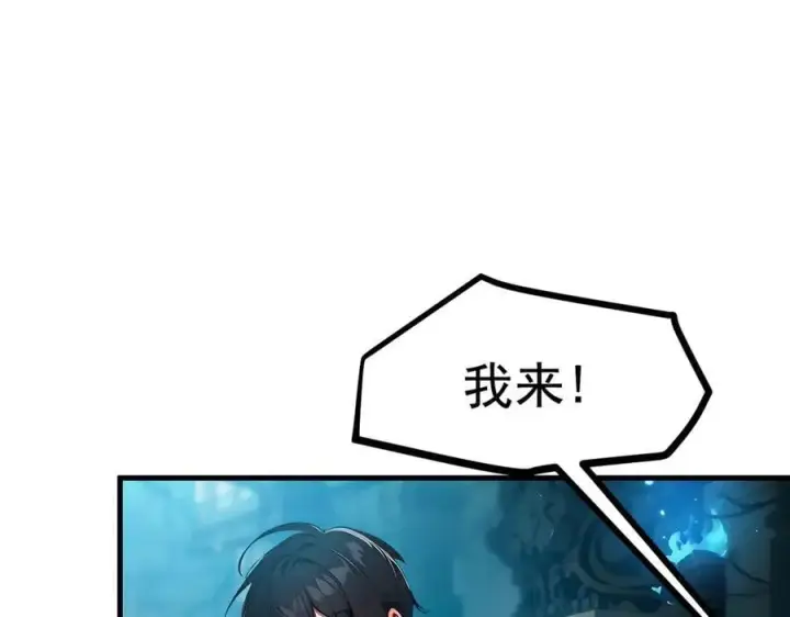 漫画《我主宰了灵气复苏》第74话 六体同心！第35张图