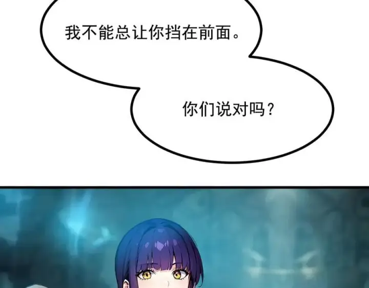 漫画《我主宰了灵气复苏》第74话 六体同心！第42张图