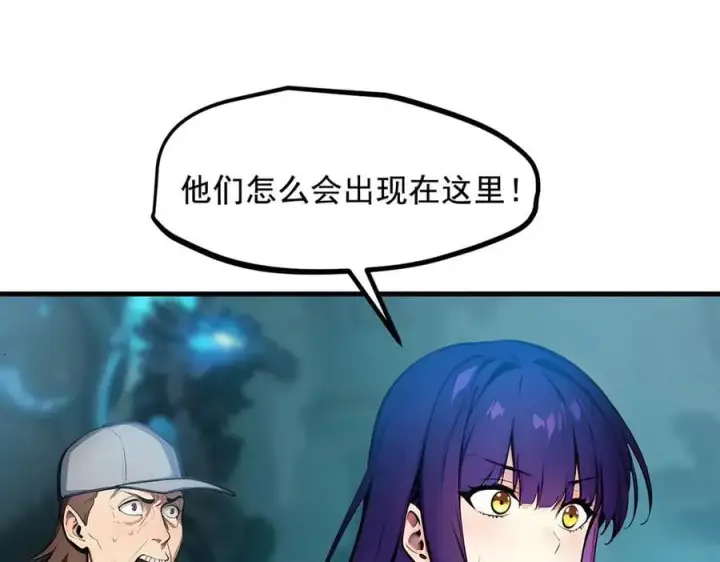 漫画《我主宰了灵气复苏》第74话 六体同心！第5张图