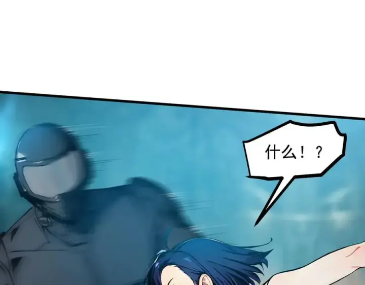 漫画《我主宰了灵气复苏》第74话 六体同心！第59张图