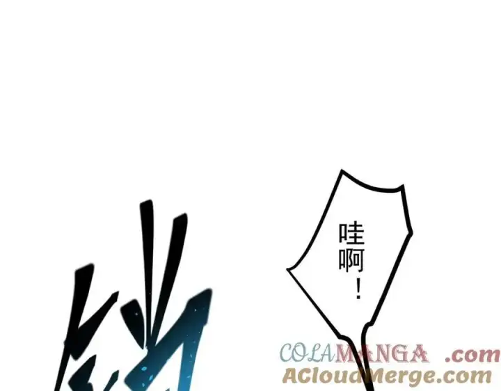 漫画《我主宰了灵气复苏》第74话 六体同心！第61张图