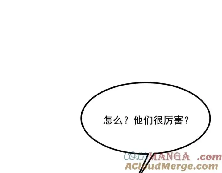 漫画《我主宰了灵气复苏》第74话 六体同心！第7张图