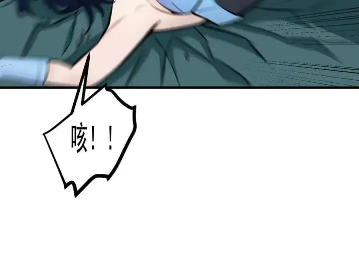 漫画《我主宰了灵气复苏》第74话 六体同心！第71张图