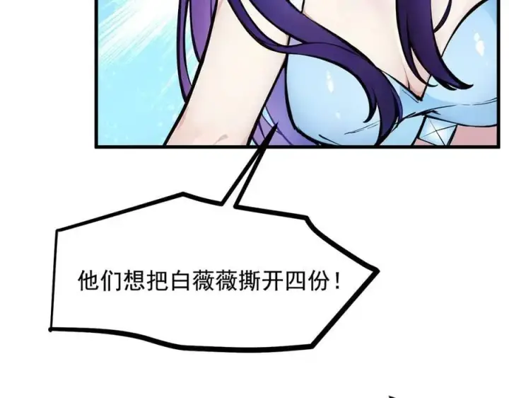 漫画《我主宰了灵气复苏》第74话 六体同心！第78张图