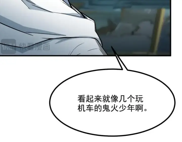 漫画《我主宰了灵气复苏》第74话 六体同心！第9张图
