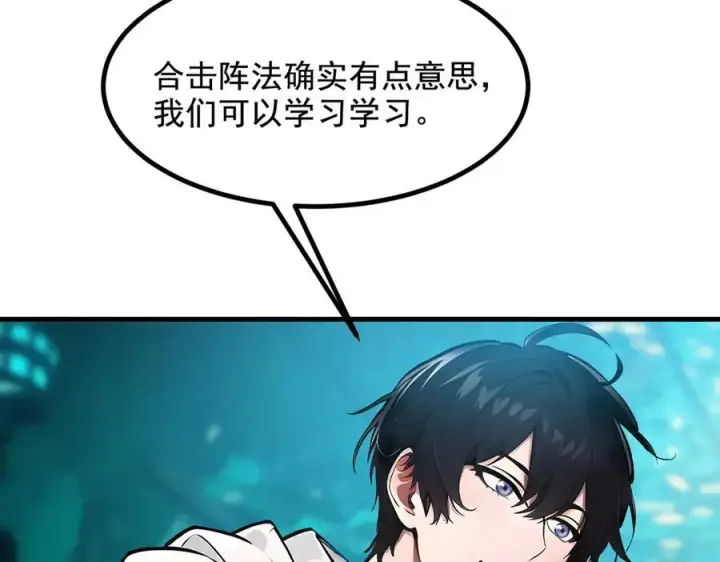 漫画《我主宰了灵气复苏》第75话 放手一搏！第27张图