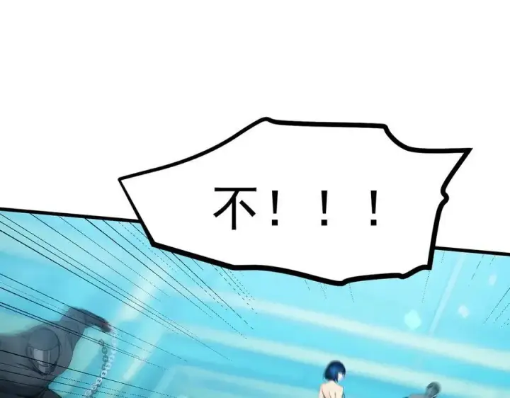 漫画《我主宰了灵气复苏》第75话 放手一搏！第41张图