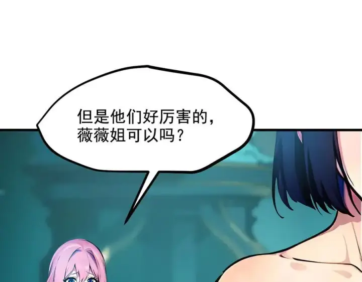 漫画《我主宰了灵气复苏》第75话 放手一搏！第5张图