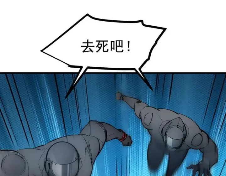 漫画《我主宰了灵气复苏》第75话 放手一搏！第50张图