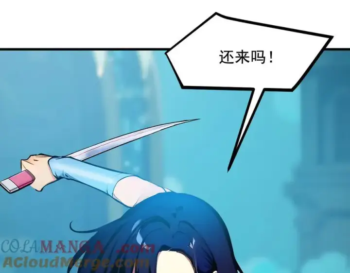 漫画《我主宰了灵气复苏》第75话 放手一搏！第61张图