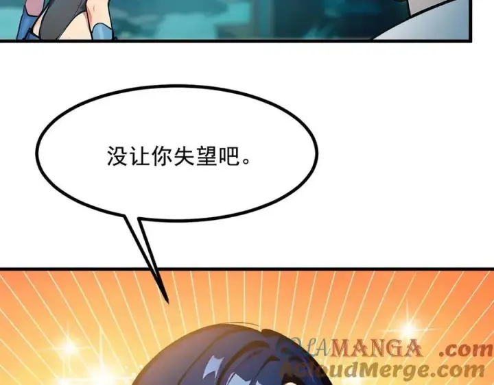 漫画《我主宰了灵气复苏》第75话 放手一搏！第79张图