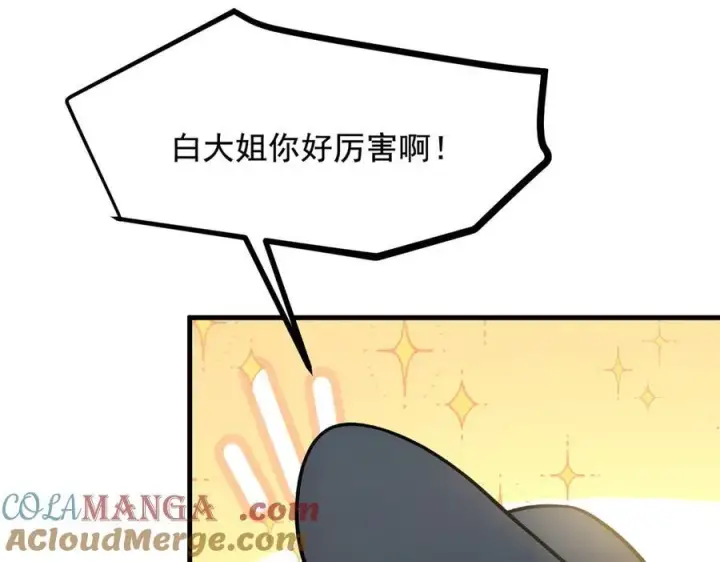 漫画《我主宰了灵气复苏》第75话 放手一搏！第82张图