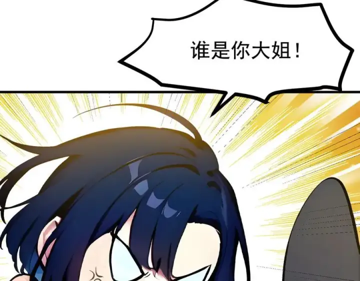 漫画《我主宰了灵气复苏》第75话 放手一搏！第84张图